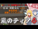 【7Days to Die】１０年越しの一週間/ 第２４話【ゆっくり実況プレイ】
