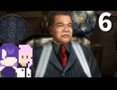 【シェンムー】ヤクザの事務所に平気で入る高校生 #6