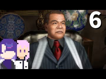 【シェンムー】ヤクザの事務所に平気で入る高校生 #6