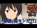 【SW2.5】「マギテックギルドへようこそ！」　S3-2（何モンだ？？編）【ボイロTRPG】【ソードワールド2.5】