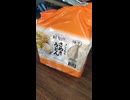 #YMDD_857　イオン＿和日彩々：コシのあるさぬきうどん