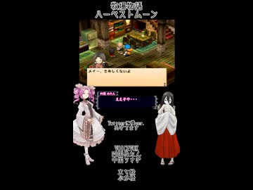 【母を訪ねて三十路めたん】「牧場物語 ハーベストムーン」Part24【VOICEVOX実況】