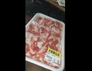 #YMDD_862　大黒天物産ラ・ムー：国産豚小間切れ（メガ）＝山田煮【山田飯】