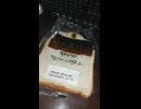 #YMDD_863　セブンイレブン：金の食パン