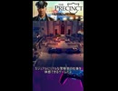 正義を貫け！The Precinctを推す！