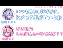 ミコト「ヒメってさ、爪が甘いよね」ヒメ「うちの指をしゃぶらんといてくれ」その18【ふたセリスペクト】