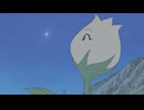おじゃる丸 まったり迷作セレクション　第38話　崖の上のお花さま