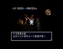 【実況】ドラえもんのローグライクゲーム！魔界のダンジョンPart１０