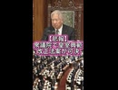 【皇室典範改正法案が可決】衆議院本会議皇室典範改正案が与野党の賛成多数で可決