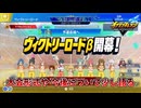 【イナイレV】ヴィクトリーロードβが開幕したので感想を語る