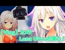 自分のことをよう、綺麗に撮ったってどうすんだよう？【insta360 luna ultra】