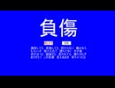 エラーコード：ぬるま湯　/　鏡音リンV4X