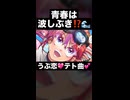 絶対聞くべきイケボの重音テト