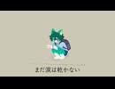 【初音ミク】触れられない【オリジナル】