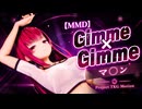 【MMD】宝鐘マ〇ン / Gimme×Gimme【Project TKG Motion】