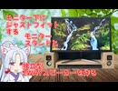 「これでいい、いやこれがいい」を目指した、シンプルな独立式2WAYモニター台つくってみた