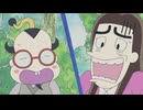 おじゃる丸 まったり迷作セレクション　第40話　シッパイファミリー
