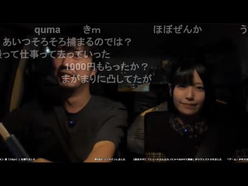 【ニコ生】野球観戦を途中で抜け出し、 駐車場に向かっているとQumaさんが…【※実際にQumaさんは登場しません】