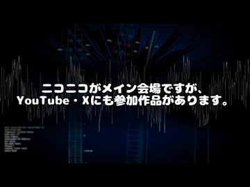 【案内】打ち込みギター楽曲投稿祭2026｜各会場・作品一覧【リンク集】