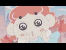 おじゃる丸 まったり迷作セレクション　第50話　おじゃドロシーと3匹のヘンテコ