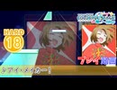 【プロセカ】 アイ・メイカー！ 【HARD】 (AP)