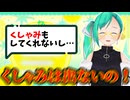 【雑談】出ない「ねぇね」とくしゃみ/裸眼でカメレオン!?
