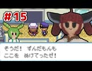 【ポケモンFR】きりたんの「とうほく」縛り　パート15【ソフトウェアトーク実況】