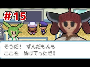 【ポケモンFR】きりたんの「とうほく」縛り　パート15【ソフトウェアトーク実況】
