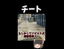【War Thunder】チート
