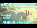 【ゆっくり実況】最推しと共に正義を貫く旅をする！！ ヴェスペリアのリマスターをやっていくよ！ Part61～砂漠で見つけたオアシス