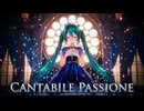 【MMD】『カンタービレ×パッシオーネ/Cantabile Passione』「初音ミク/Sour式改変Night Butterfly Miku」