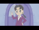 おじゃる丸 まったり迷作セレクション　第4話　さよならおじゃメンズ