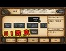 ダンジョン経営ゲームを作るで！# 17【ゲーム制作日記】ボイスロイド実況