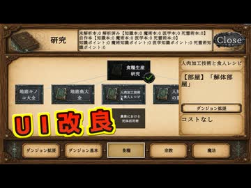 ダンジョン経営ゲームを作るで！# 17【ゲーム制作日記】ボイスロイド実況