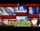【メニ卓】走れメロスTRPG　part1【ゆっくりTRPG】