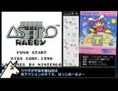 【GB/RTA】アストロラビー AllStage 13分36秒【ゆっくり解説】