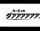 カービィのダアアアアアアアアア【エアライド編2】
