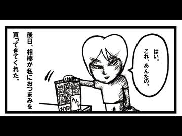 犯人は・・・。　　「ねこ先生の日記　劇画風味　第３０回」