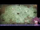 【Don't Starve Together】なるべく早くセレスティアルチャンピオンを倒したいきりたん【VOICEROID実況】