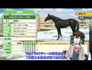 馬主宮舞#08【ダビスタSwitch】