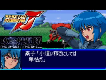 スパロボJ音源で「GO GHOST」アニメ『攻殻機動隊 THE GHOST IN THE SHELL』 OP GBA スーパーロボット大戦J アレンジ BGM 【King Gnu】