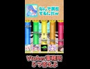 【ファイブボンバー】Vtuber事務所を当てる話でしたよね...？