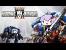 スペースマリーン2を適当に遊ぶ【Warhammer 40k: Space Marine2】