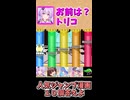 【ファイブボンバー】人気ジャンプ漫画１０個も言えるのか！？