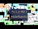 今日と明日.dist（自作曲PV）