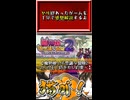 【ヤリ猫40】魔物娘と不思議な冒険2～2人の王と紡がれし約束～（ゲーム感想解説）