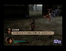 戦国無双(PS2版)　プレイ動画4(実況無し)　真田幸村編3