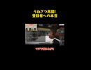 うねざつ再開と 登録者への本音