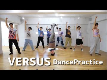 【フルメンバー】VERSUS/Dance Practice【リアルアキバボーイズ】