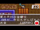 【実況】初代の牧場物語をほぼ初見で遊ぶいも【#73】